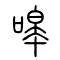 �������ϸ����