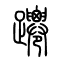 �������ϸ����