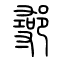 �������ϸ����