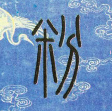 �������ϸ����