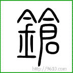 �������ϸ����