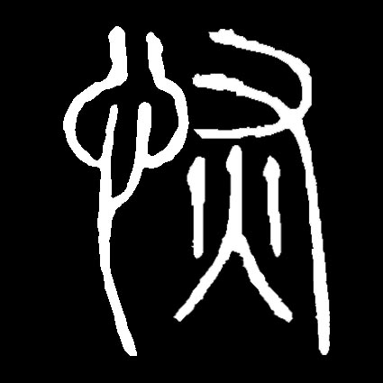 �������ϸ����