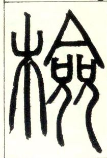 �������ϸ����