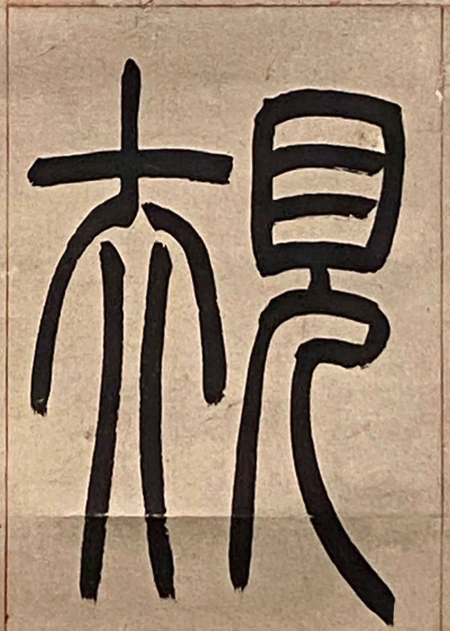 �������ϸ����