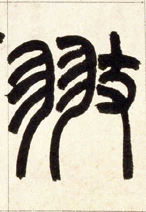 �������ϸ����