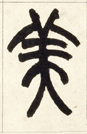 �������ϸ����