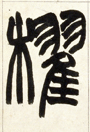 �������ϸ����