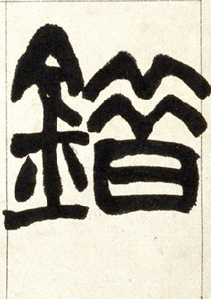 �������ϸ����