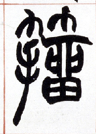 �������ϸ����