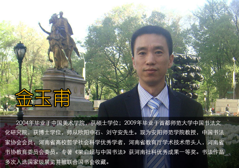  2004ҵйѧԺ˶ʿѧλ2009ҵ׶ʦѧй鷨ĻоԺʿѧλʦŷʯذΪʦѧԺڣй鷨ЭԱʡУѧѧѧߣʡѧͷˣʡЭίԱίԱרй鷨ɹһȽ鷨ƷѡҼչϹղء