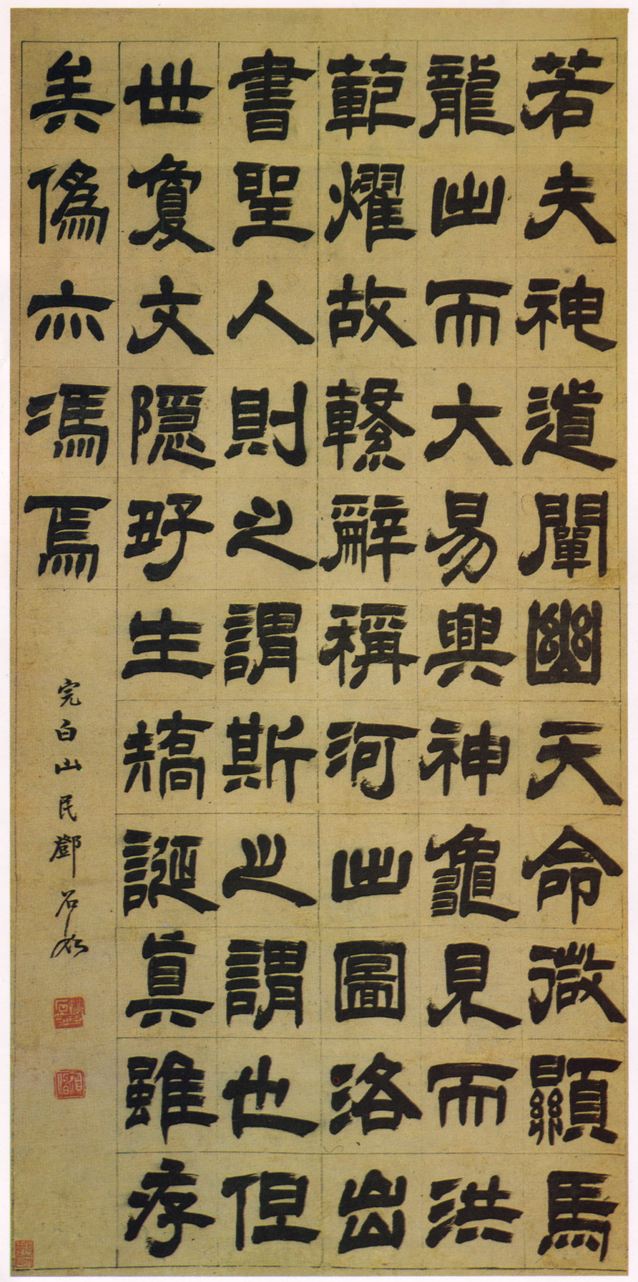 邓石如——清代书法书法空间——永不落幕的书法博物馆