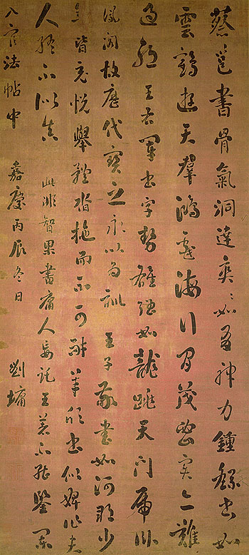 刘墉书法作品欣赏 - 若水 - 书法学习与交流 刘墉书法作品欣赏 - 若水 - 书法学习与交流