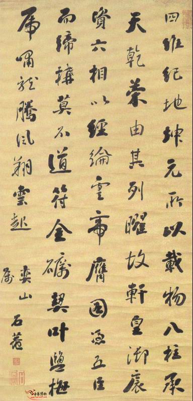 刘墉书法作品欣赏 - 若水 - 书法学习与交流 刘墉书法作品欣赏 - 若水 - 书法学习与交流