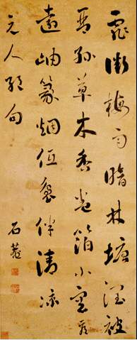 刘墉书法作品欣赏 - 若水 - 书法学习与交流 刘墉书法作品欣赏 - 若水 - 书法学习与交流