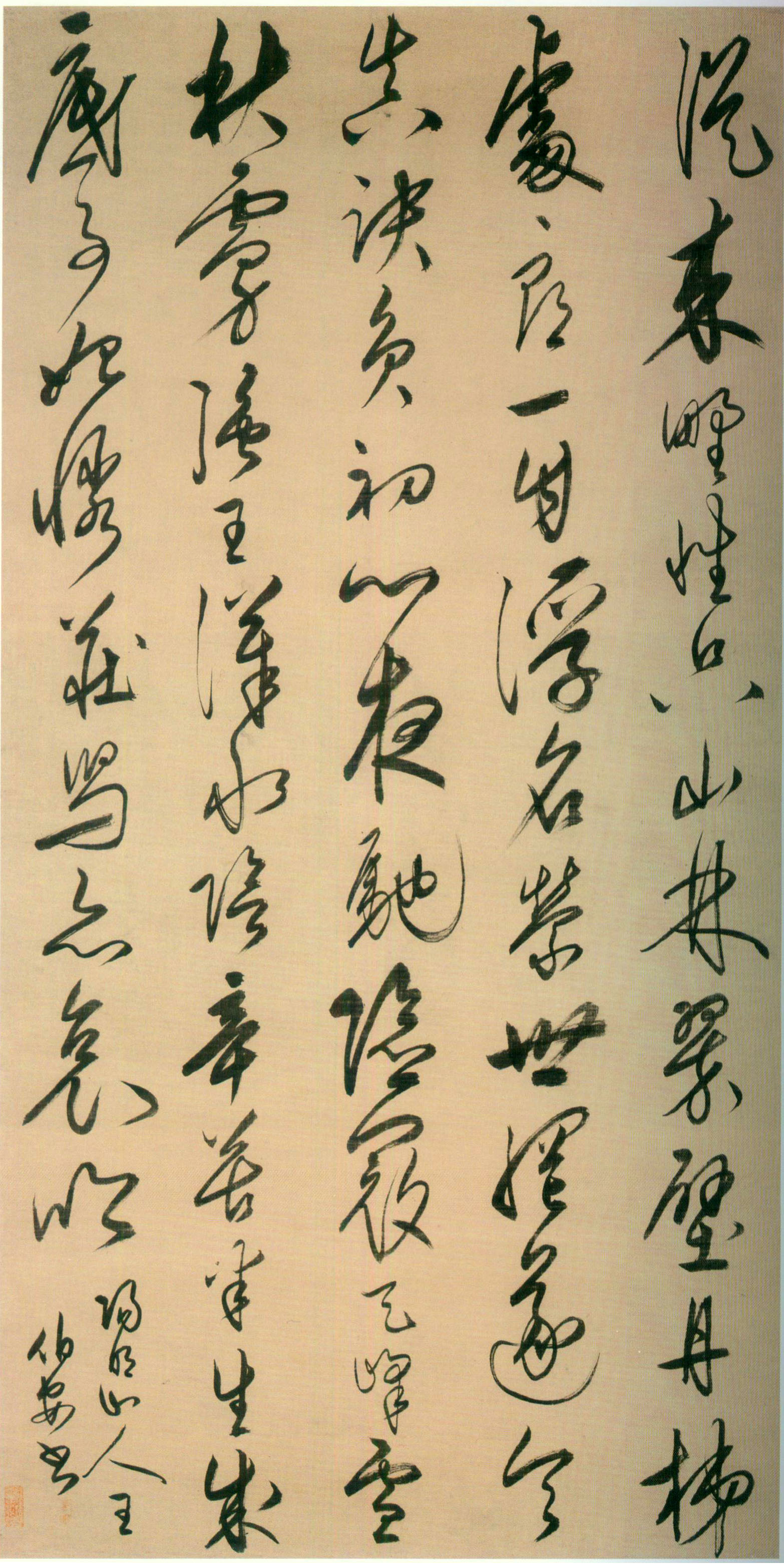 【明代书法】王守仁《行书即事漫述四首之一诗轴》 上海博物馆藏