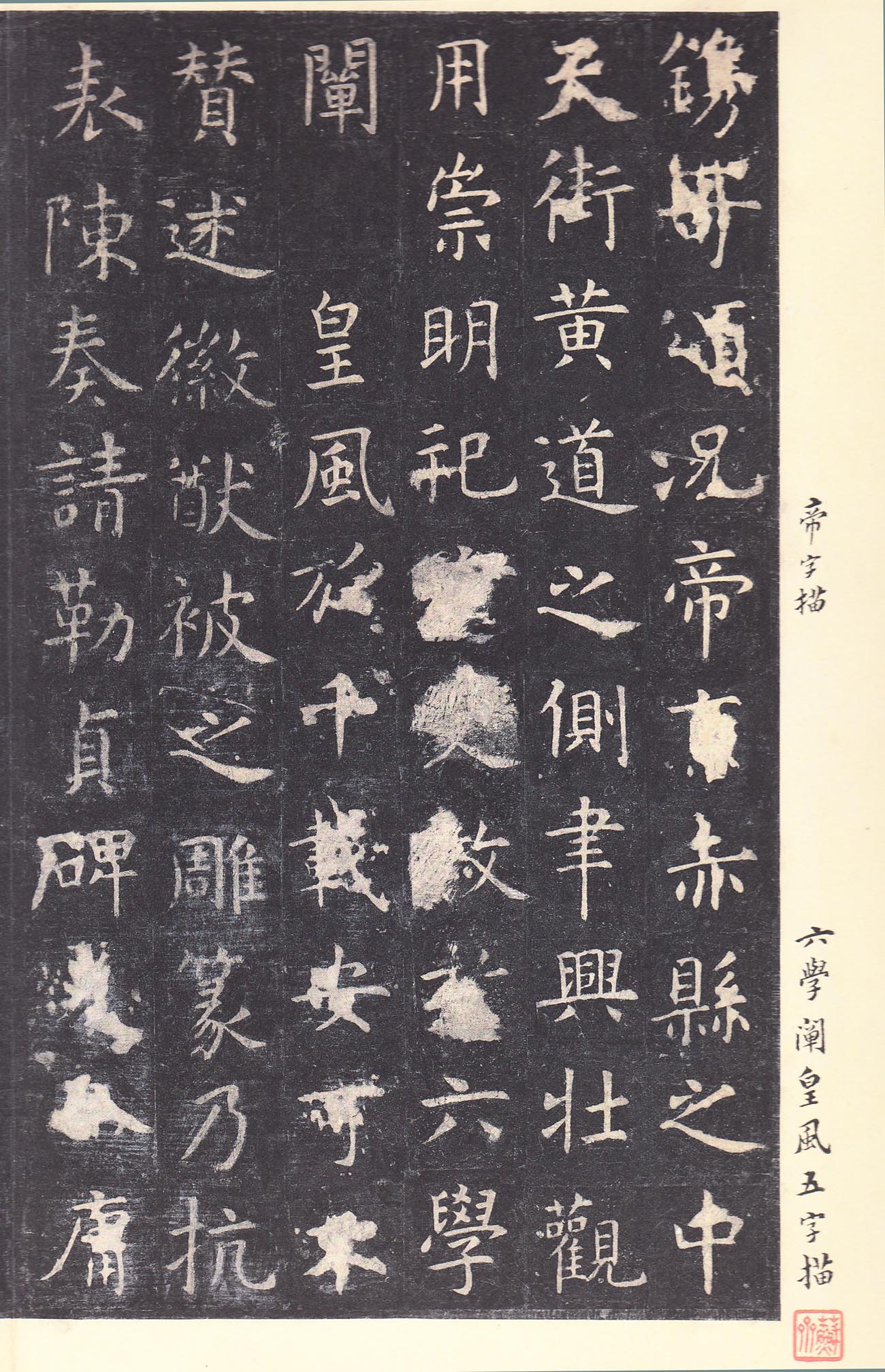 虞世南墨 名筆三十撰墨第11号 虞世南墨 名筆三十撰墨第11号 呉竹製墨 11号 虞世南(