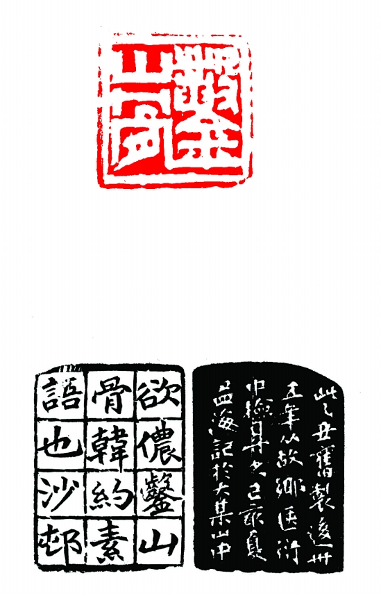 篆刻 印鑑 沙孟海款古印鑑 中国美術 書道 古印材 寿山石 箱付