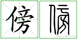 �������ϸ����