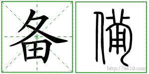 �������ϸ����