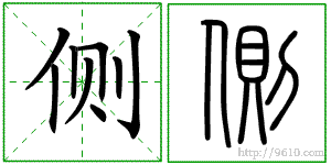 �������ϸ����