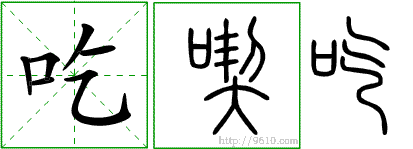 �������ϸ����