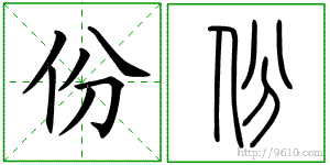 �������ϸ����