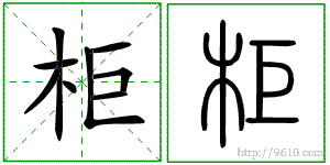 �������ϸ����