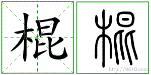 �������ϸ����