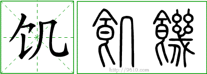 �������ϸ����