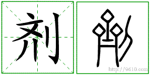 �������ϸ����