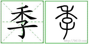 �������ϸ����