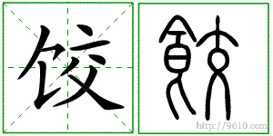 �������ϸ����