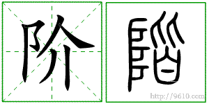 �������ϸ����