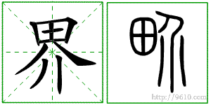 �������ϸ����