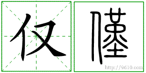 �������ϸ����