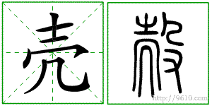 �������ϸ����