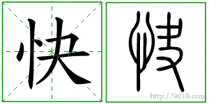 �������ϸ����