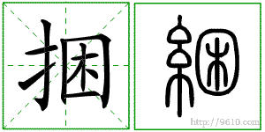 �������ϸ����