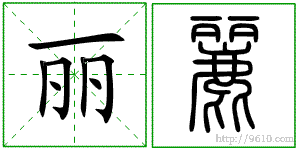 �������ϸ����