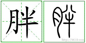 �������ϸ����