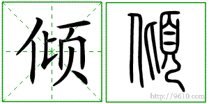 �������ϸ����