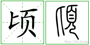 �������ϸ����