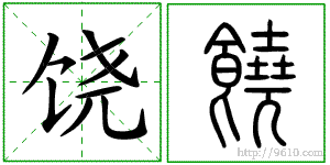 �������ϸ����