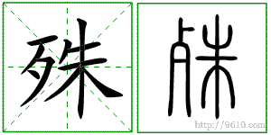 �������ϸ����