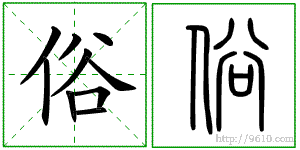 �������ϸ����