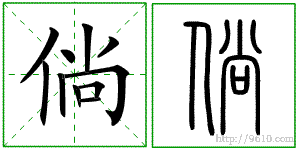 �������ϸ����