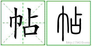 �������ϸ����