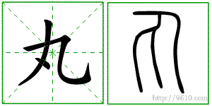 �������ϸ����