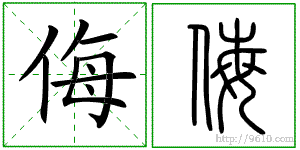 �������ϸ����