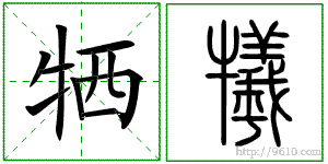 �������ϸ����